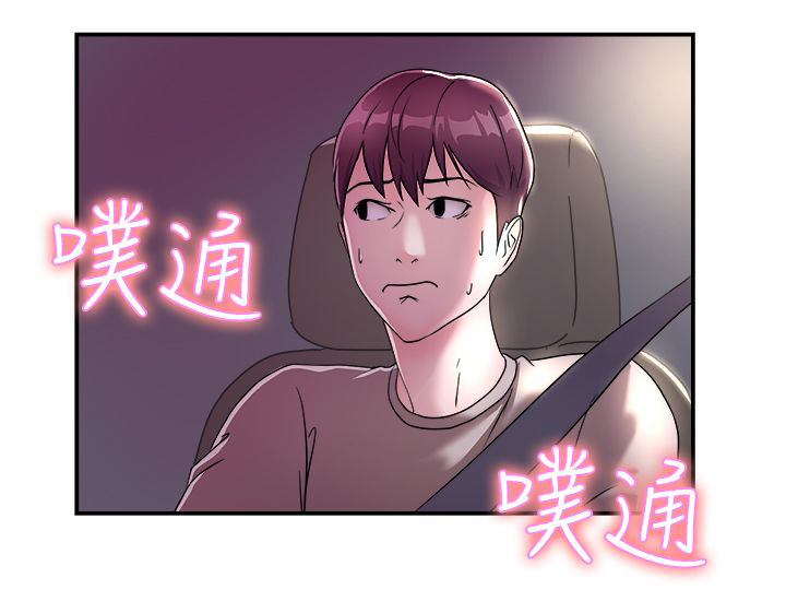 分手那天把该说的话好好说歌名漫画,第5话2图