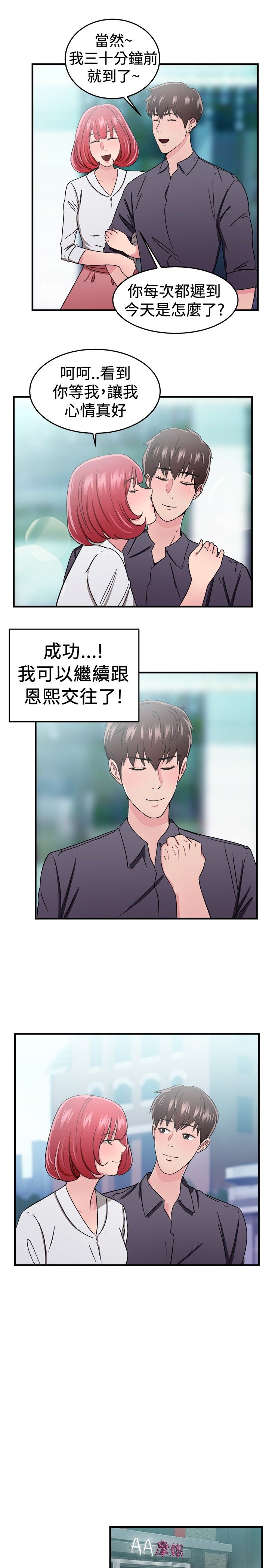 分手那天把该说的话好好说歌名漫画,第47话1图