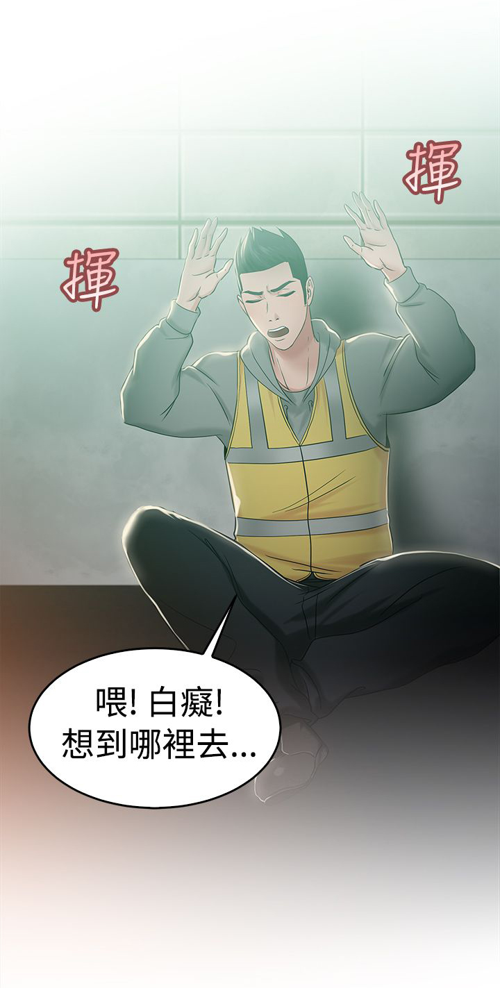 分手那天把该说的话好好说歌名漫画,第25话1图