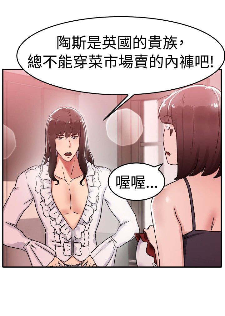 分手那天把该说的话好好说歌名漫画,第29话1图