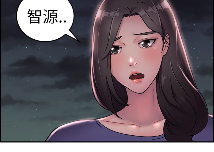 分手那天把该说的话好好说歌名漫画,第9话1图