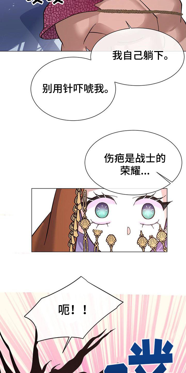 冒牌新娘古代漫画,第11章：治疗伤口2图