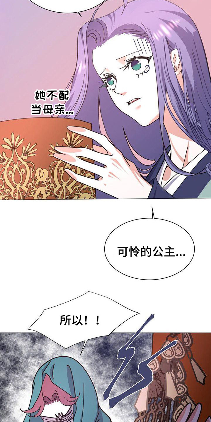 冒牌新娘片段全集漫画,第3章：传闻1图