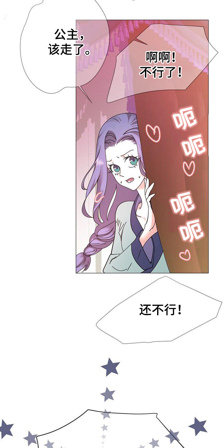 冒牌新娘古装电视剧漫画,第1章：抓人1图