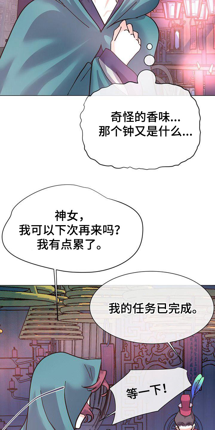 韩剧冒牌新娘漫画,第10章：神主2图