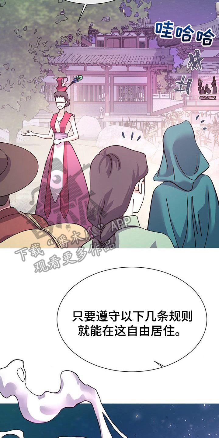 冒牌新娘小说下载漫画,第7章：女神祭司2图