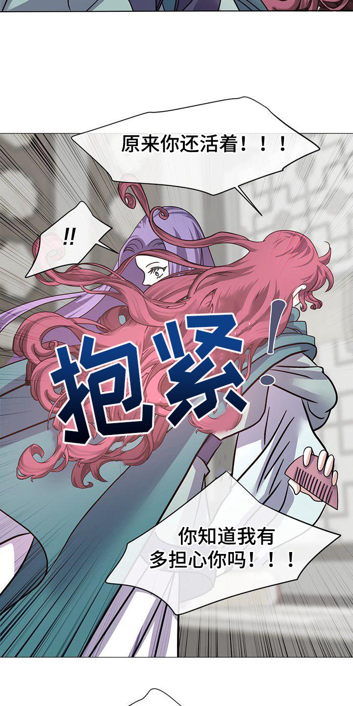 冒牌新娘漫画漫画,第18章：担忧1图