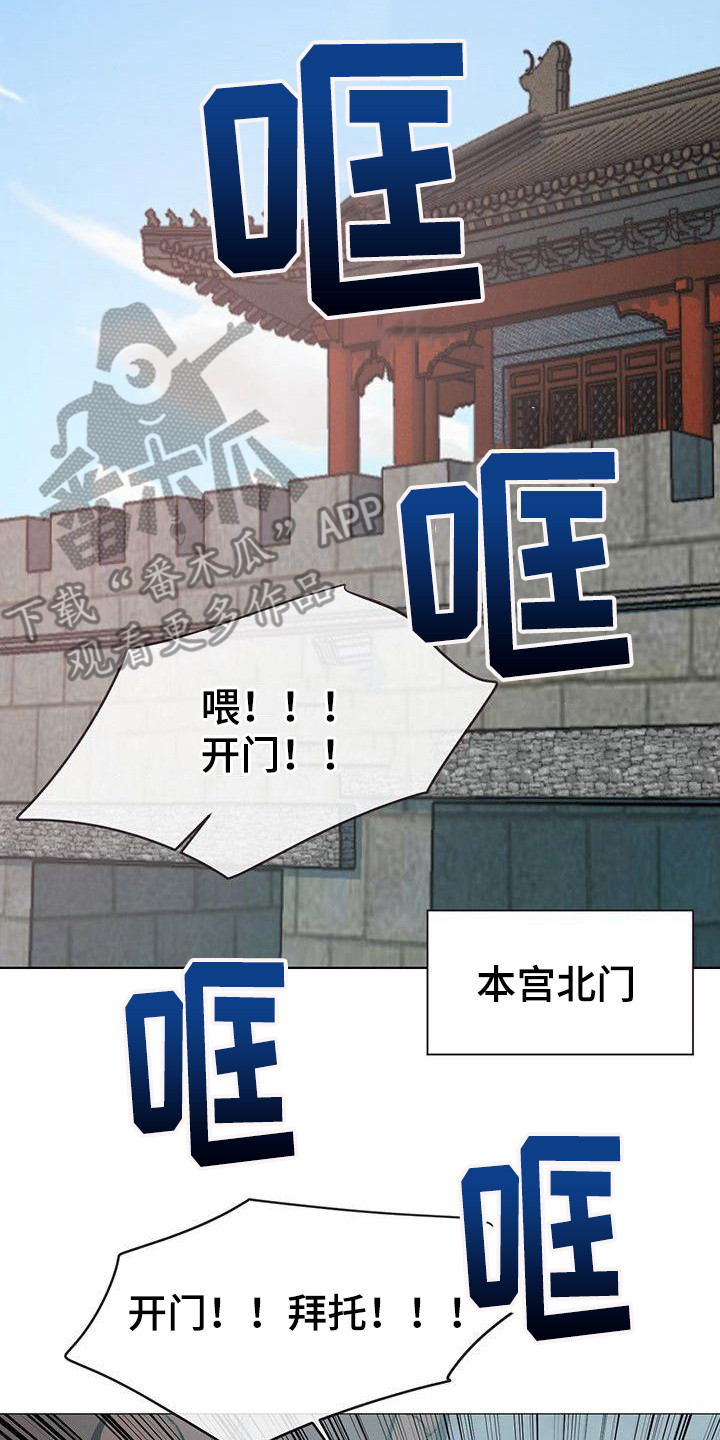 冒牌新娘的漫画漫画,第17章：惊醒1图
