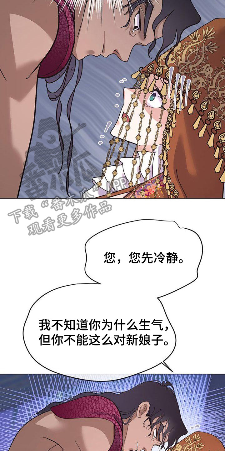 冒牌教练漫画,第13章：晕倒2图