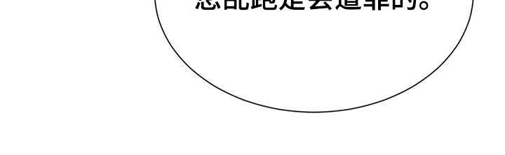 冒牌新娘txt百度云漫画,第9章：血迹1图