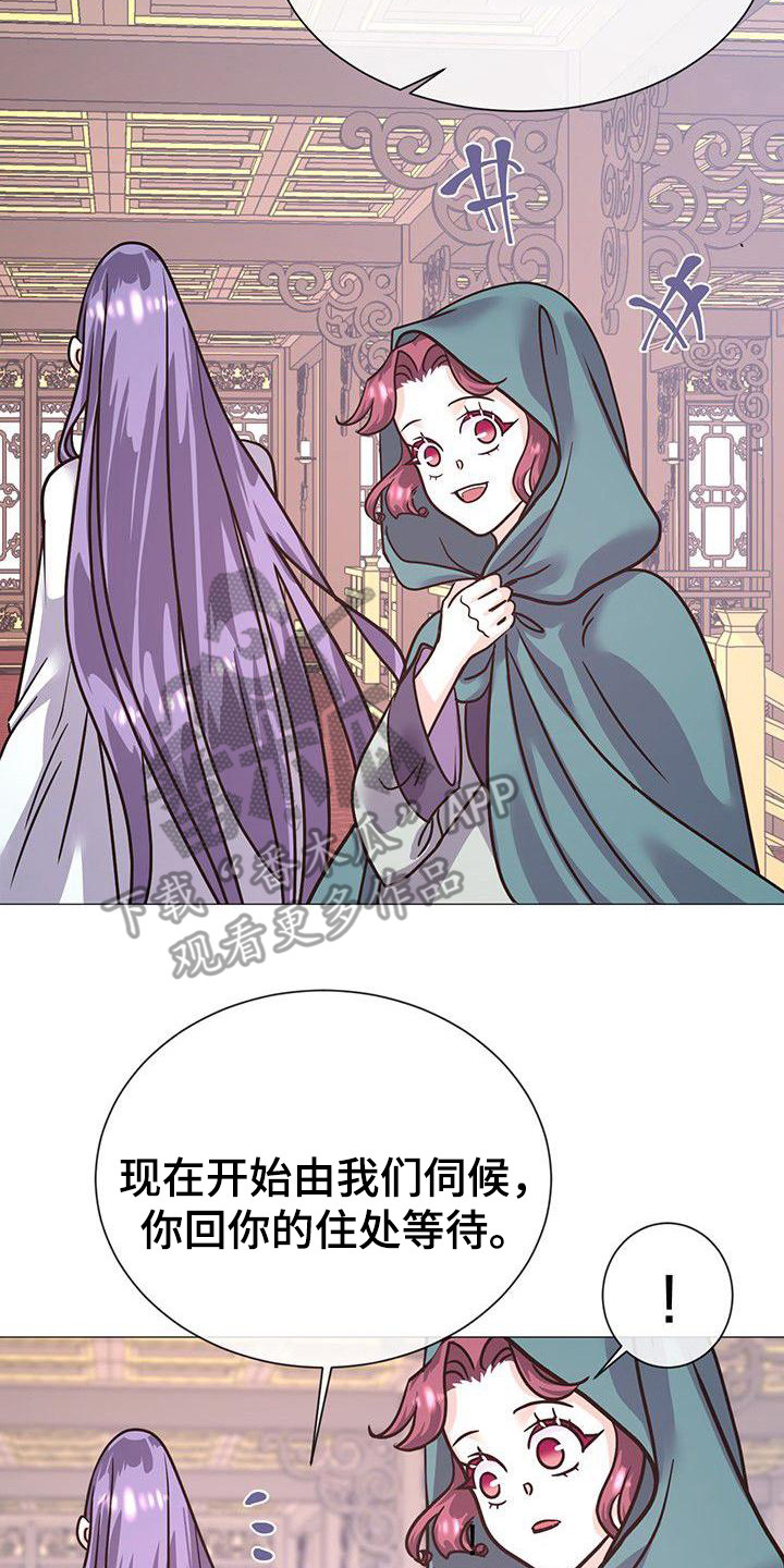 总裁的冒牌新娘漫画,第20章：浴室2图