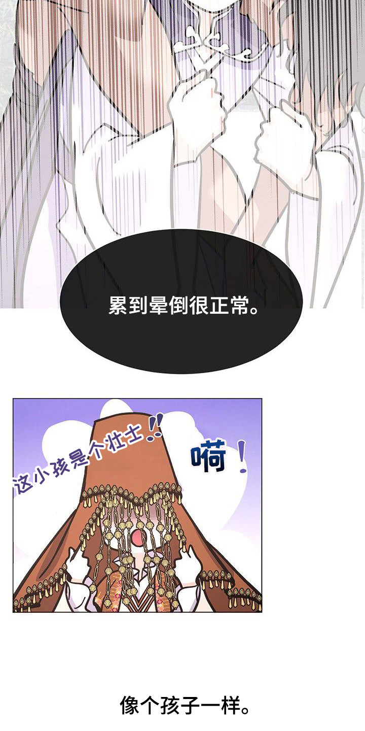 冒牌新娘全集解说漫画,第15章：发烧了1图