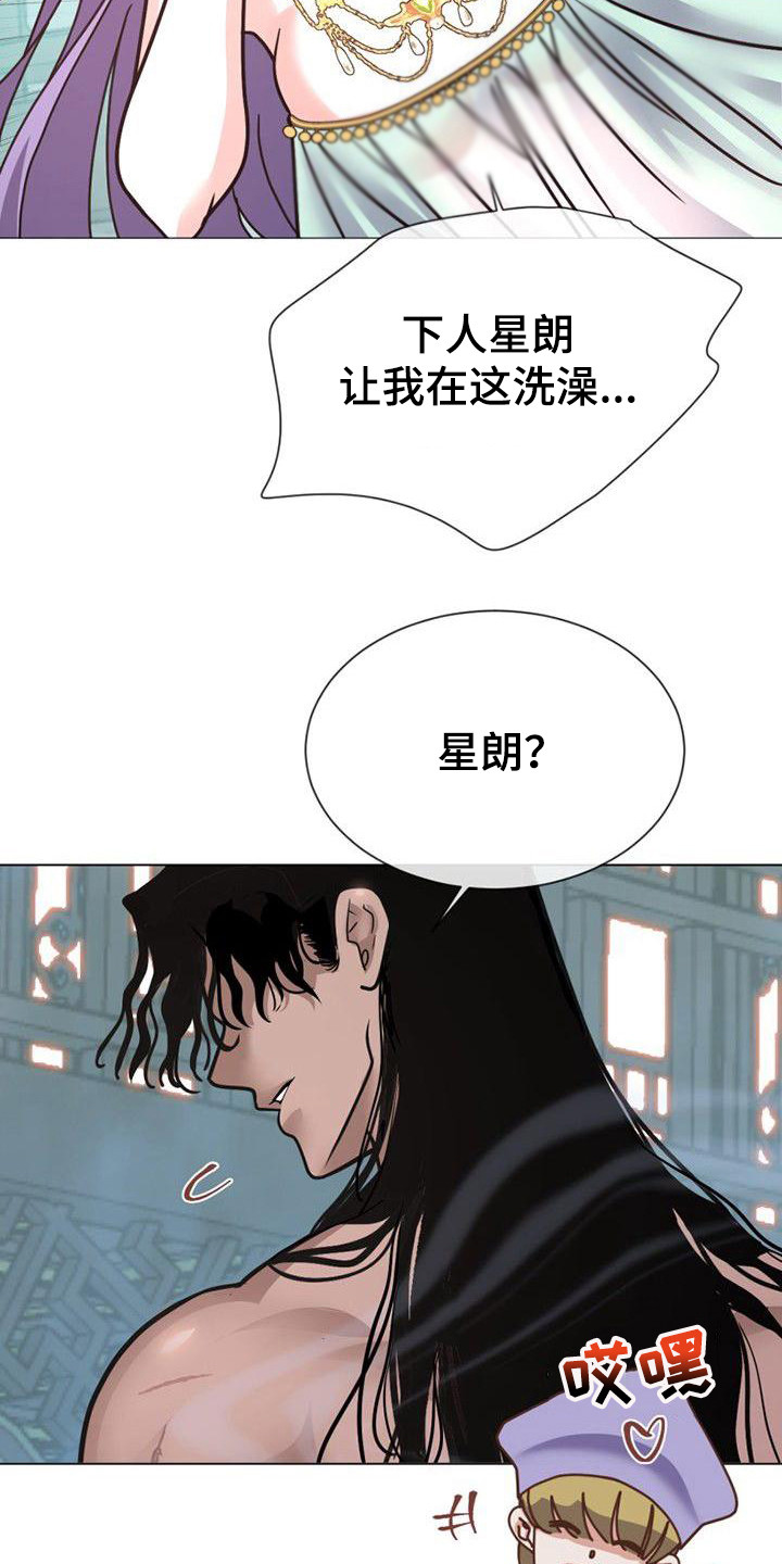 冒牌教练漫画,第20章：浴室1图