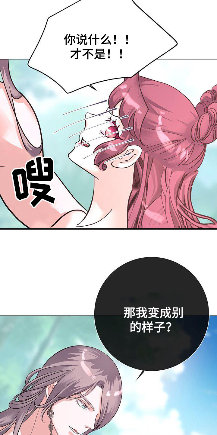 冒牌新娘古代漫画,第14章：香气2图