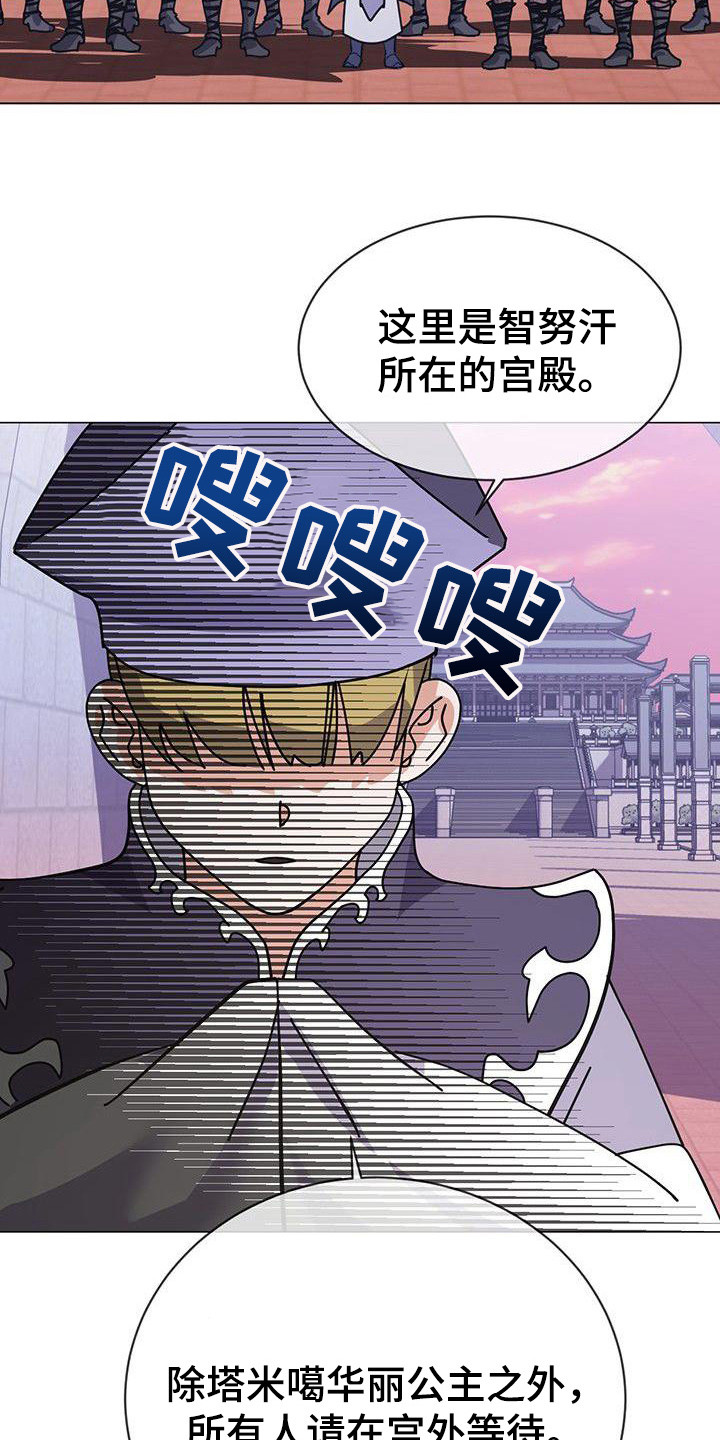 冒牌新娘书籍漫画,第4章：态度强势2图