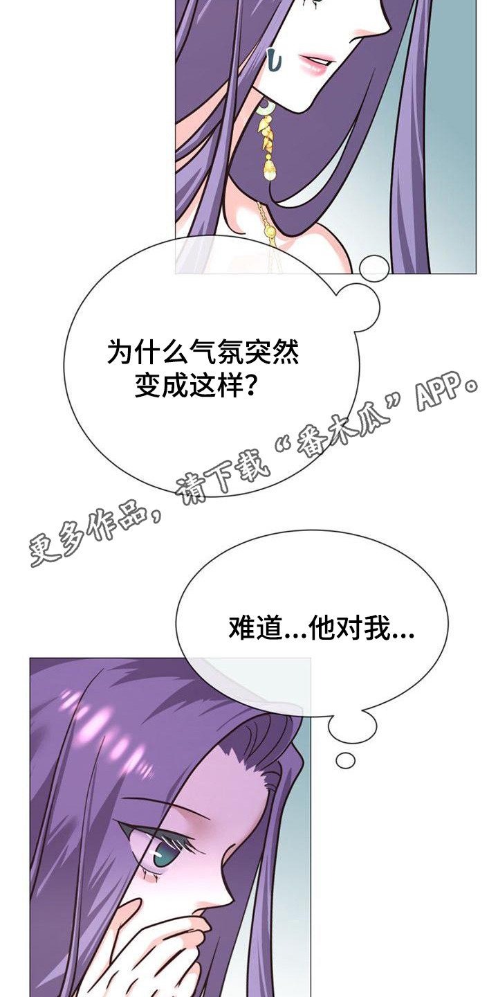 冒牌千金结局漫画,第21章：捉摸不透1图