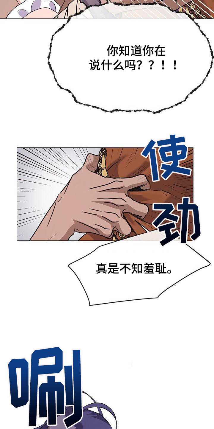 冒牌新娘剧情解析漫画,第13章：晕倒2图