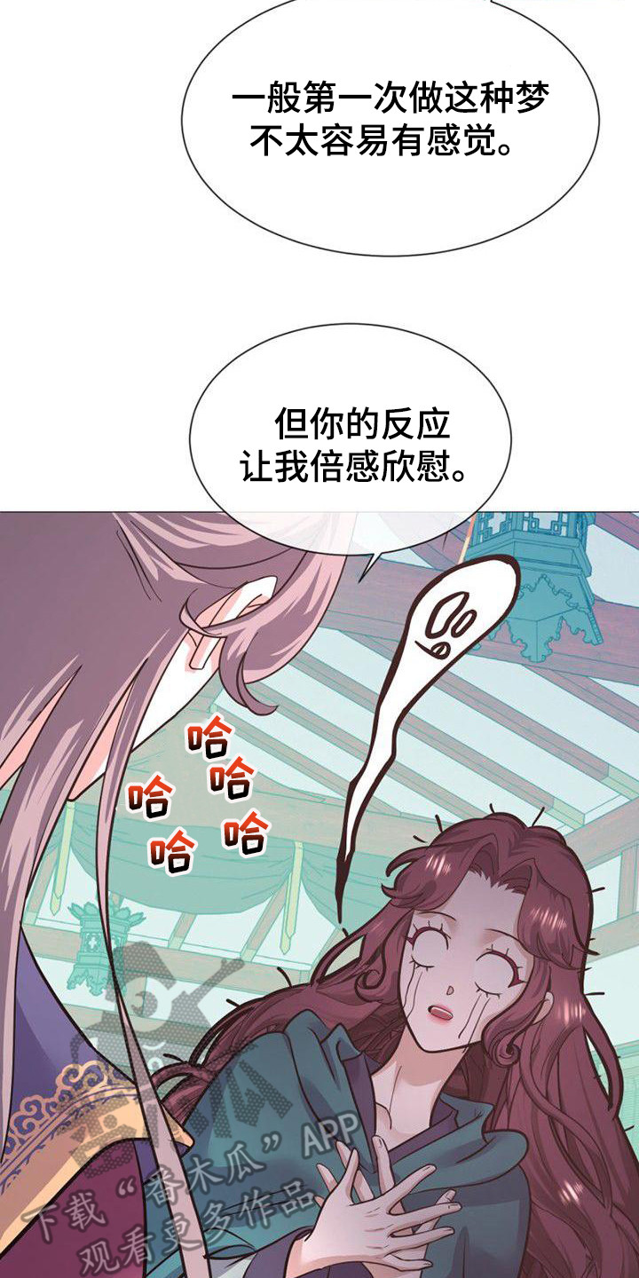 冒牌新娘片段全集漫画,第23章：一模一样1图