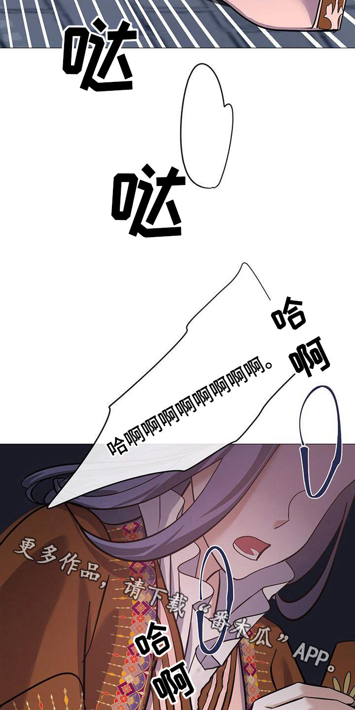 冒牌新娘王信宏漫画,第17章：惊醒1图