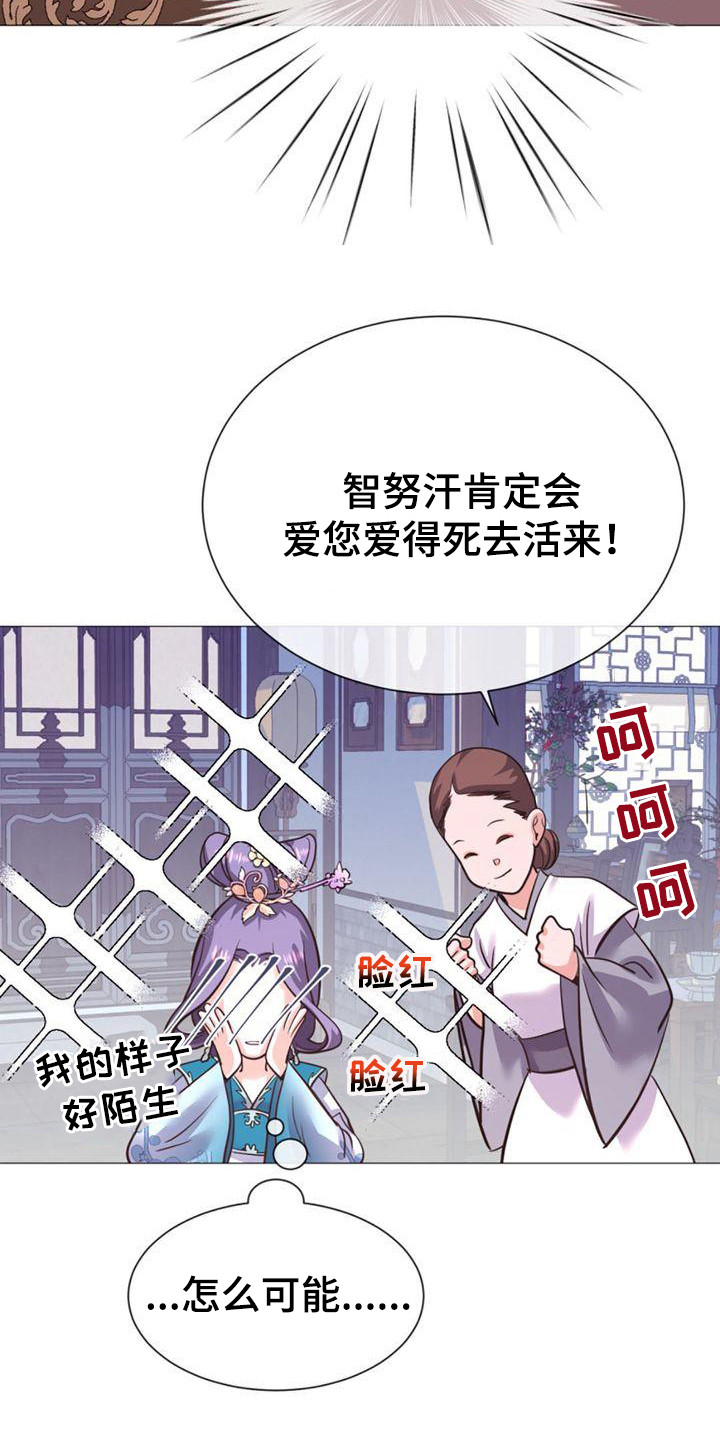 冒牌英雄电视连续剧漫画,第25章：贪心鬼2图