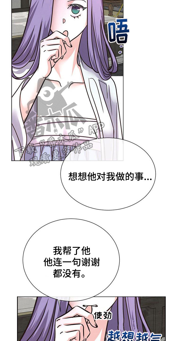 冒牌新娘漫画漫画,第18章：担忧2图