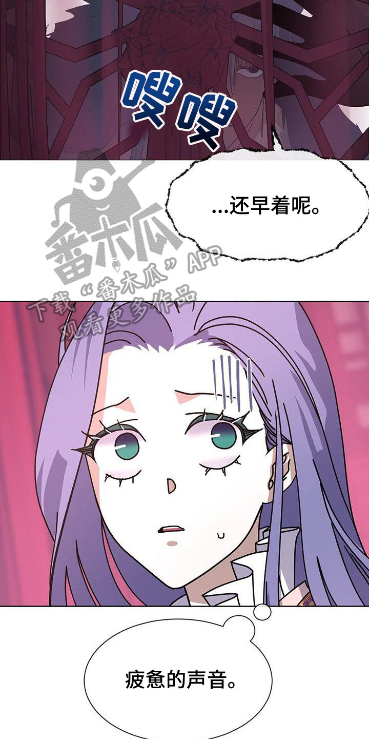 冒牌新娘漫画,第9章：血迹2图