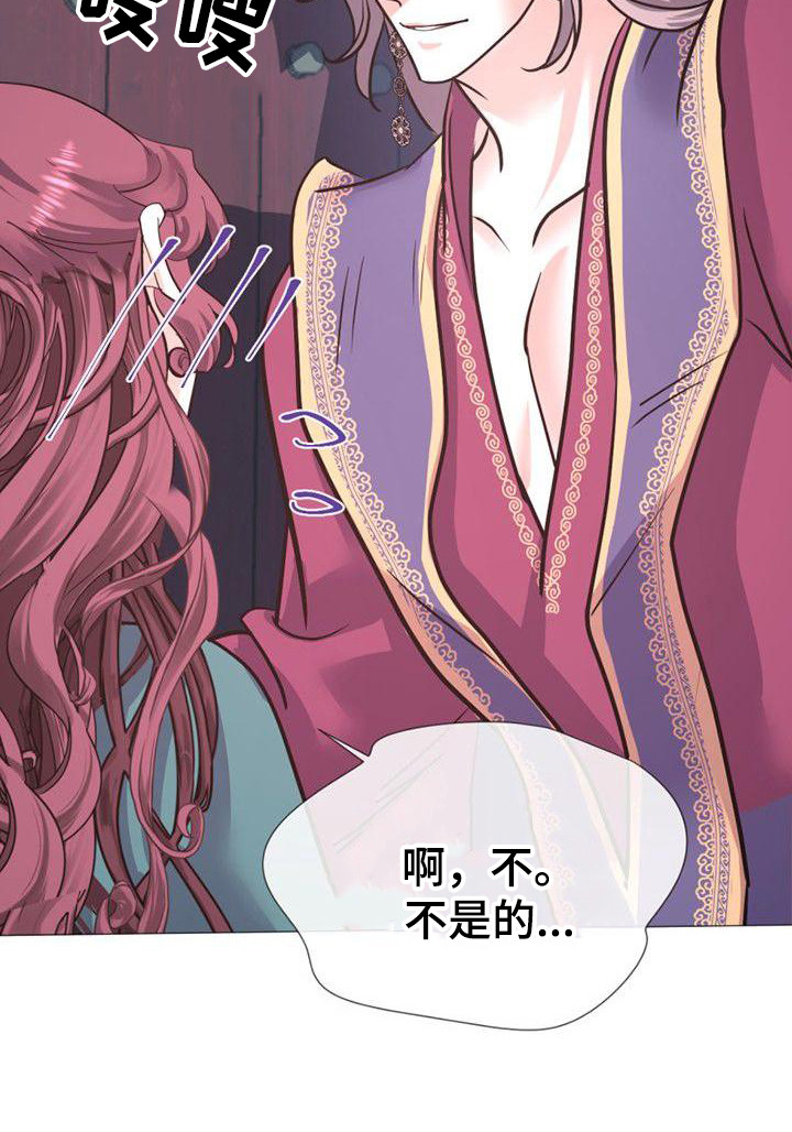 冒牌新娘书籍漫画,第22章：又来了1图