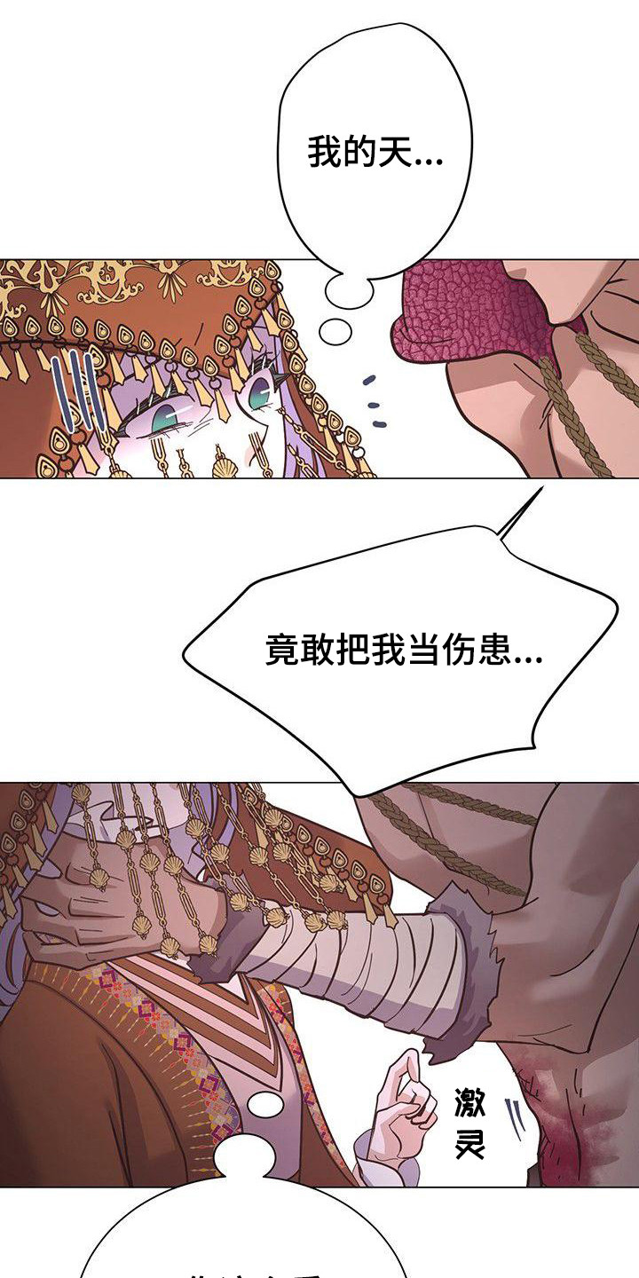 冒牌新娘要离婚 小说漫画,第11章：治疗伤口1图