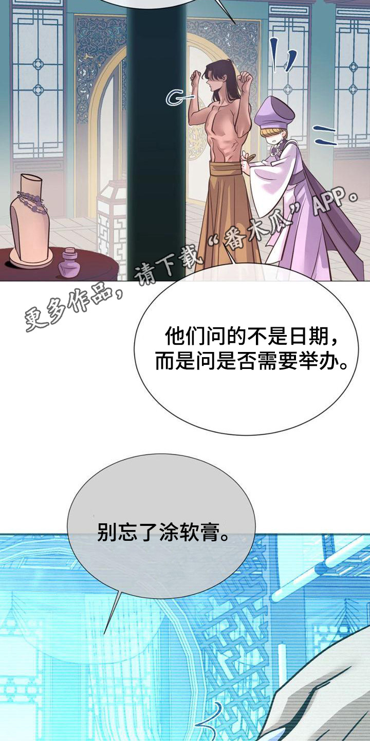 冒牌新娘韩剧全集漫画,第24章：有意思1图