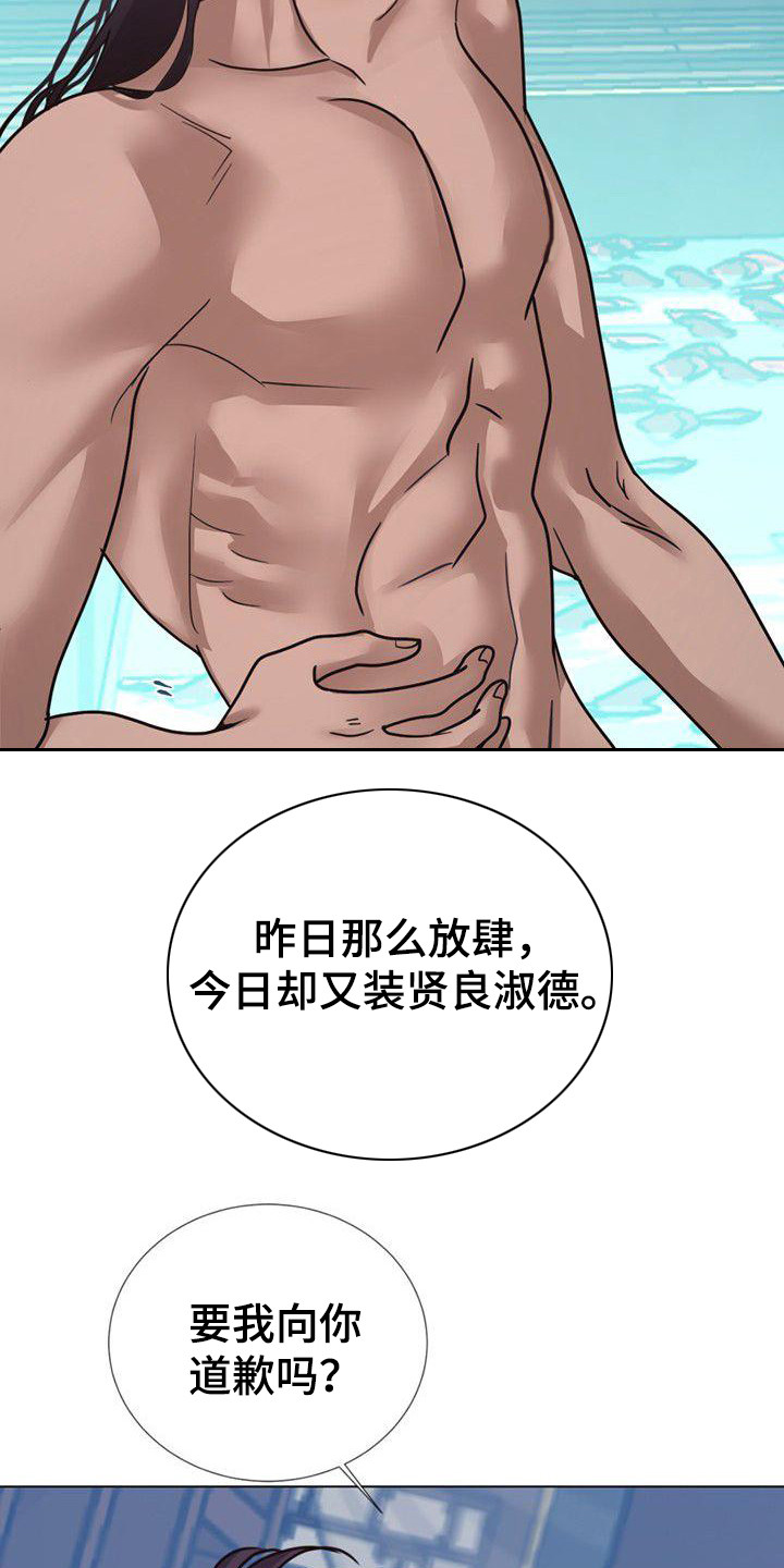 冒牌新娘小说结局怎么样漫画,第21章：捉摸不透2图