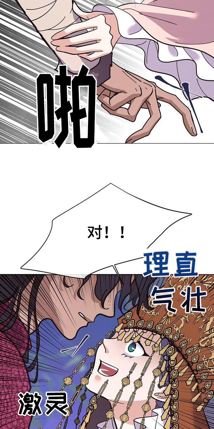 冒牌天神1国语版漫画,第13章：晕倒1图