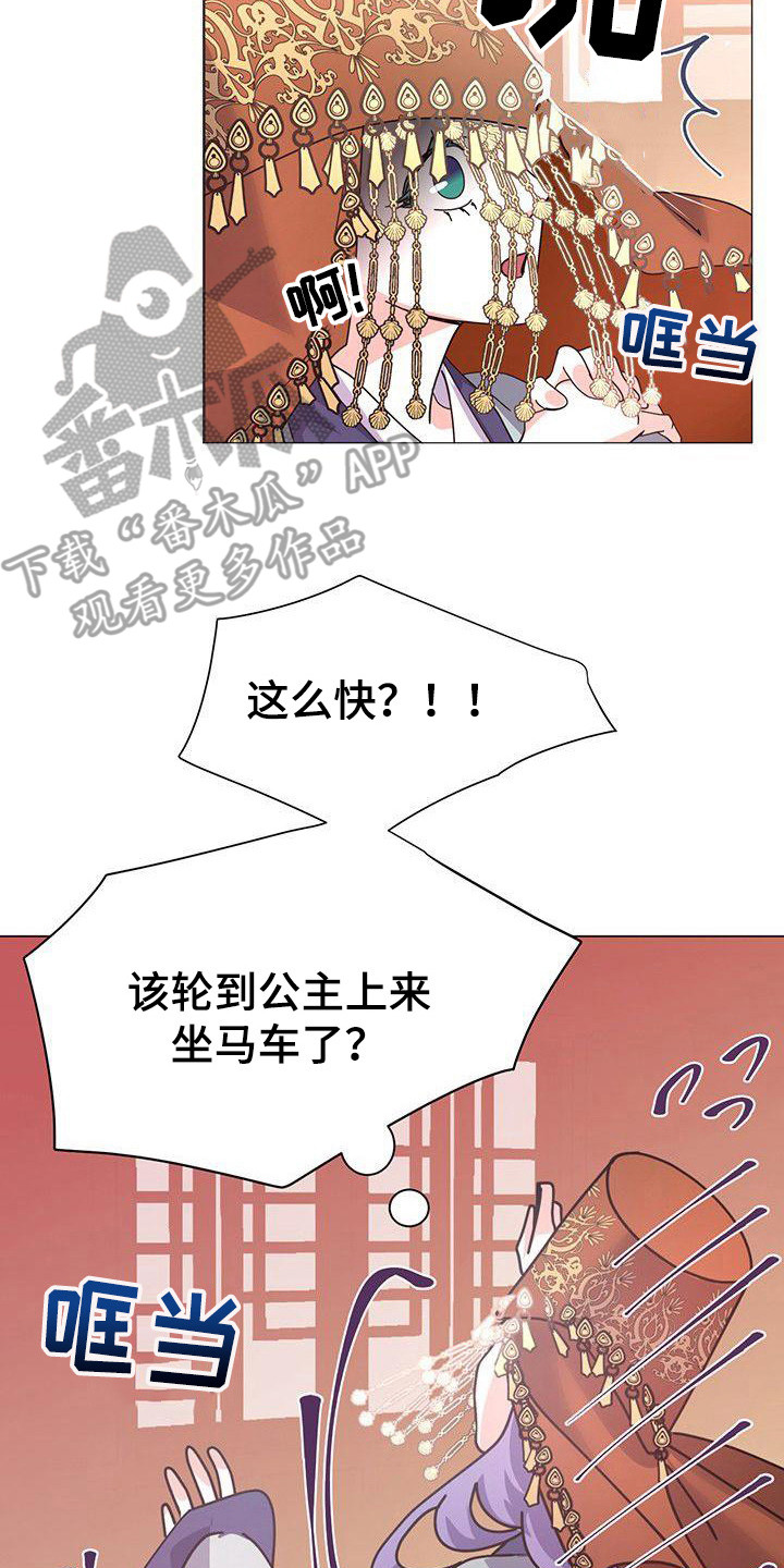 冒牌新娘遇上正牌新郎漫画,第4章：态度强势2图