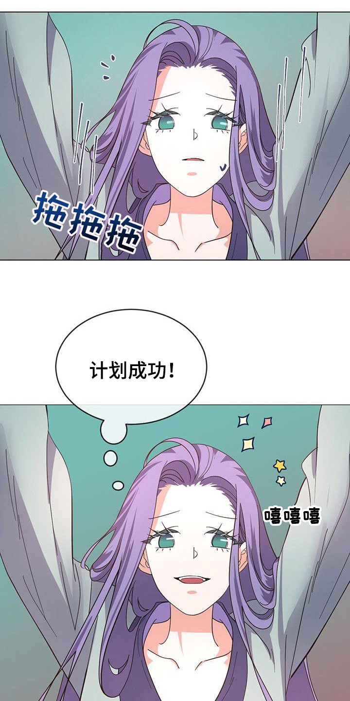 冒牌新娘免费观看全集漫画,第2章：联姻2图