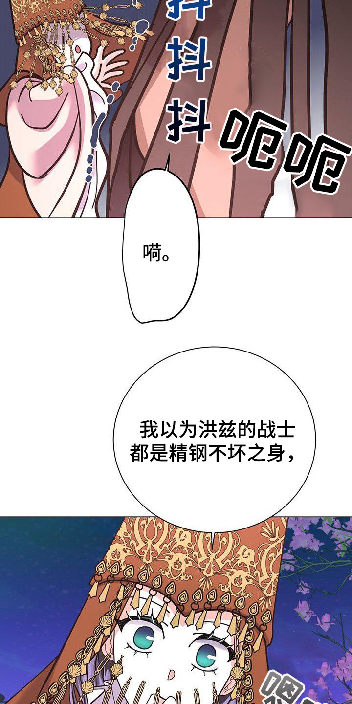 冒牌新娘要离婚 小说漫画,第11章：治疗伤口2图