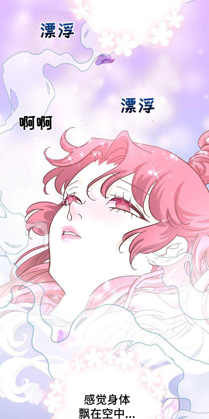 冒牌天神2诺亚方舟漫画,第14章：香气1图