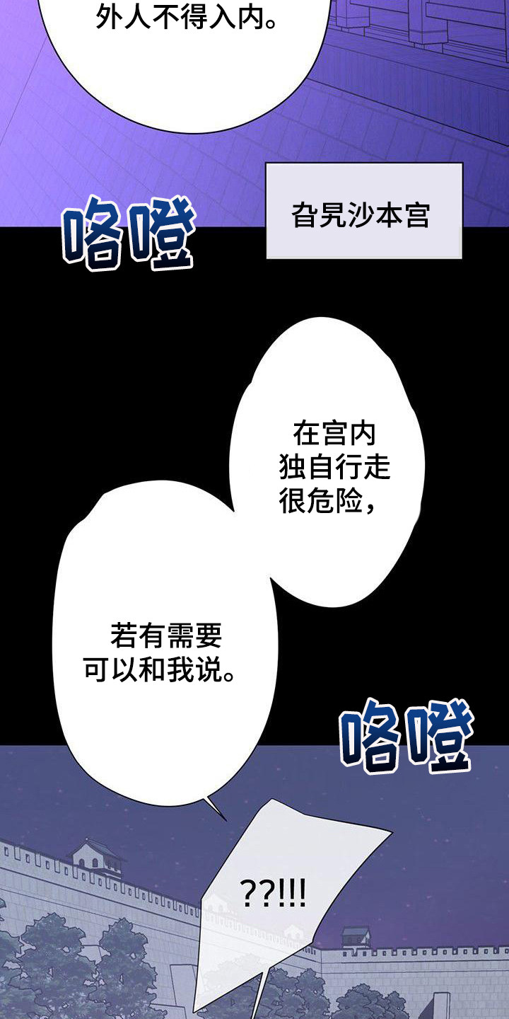 冒牌新娘嫁豪门完整版漫画,第6章：进宫2图