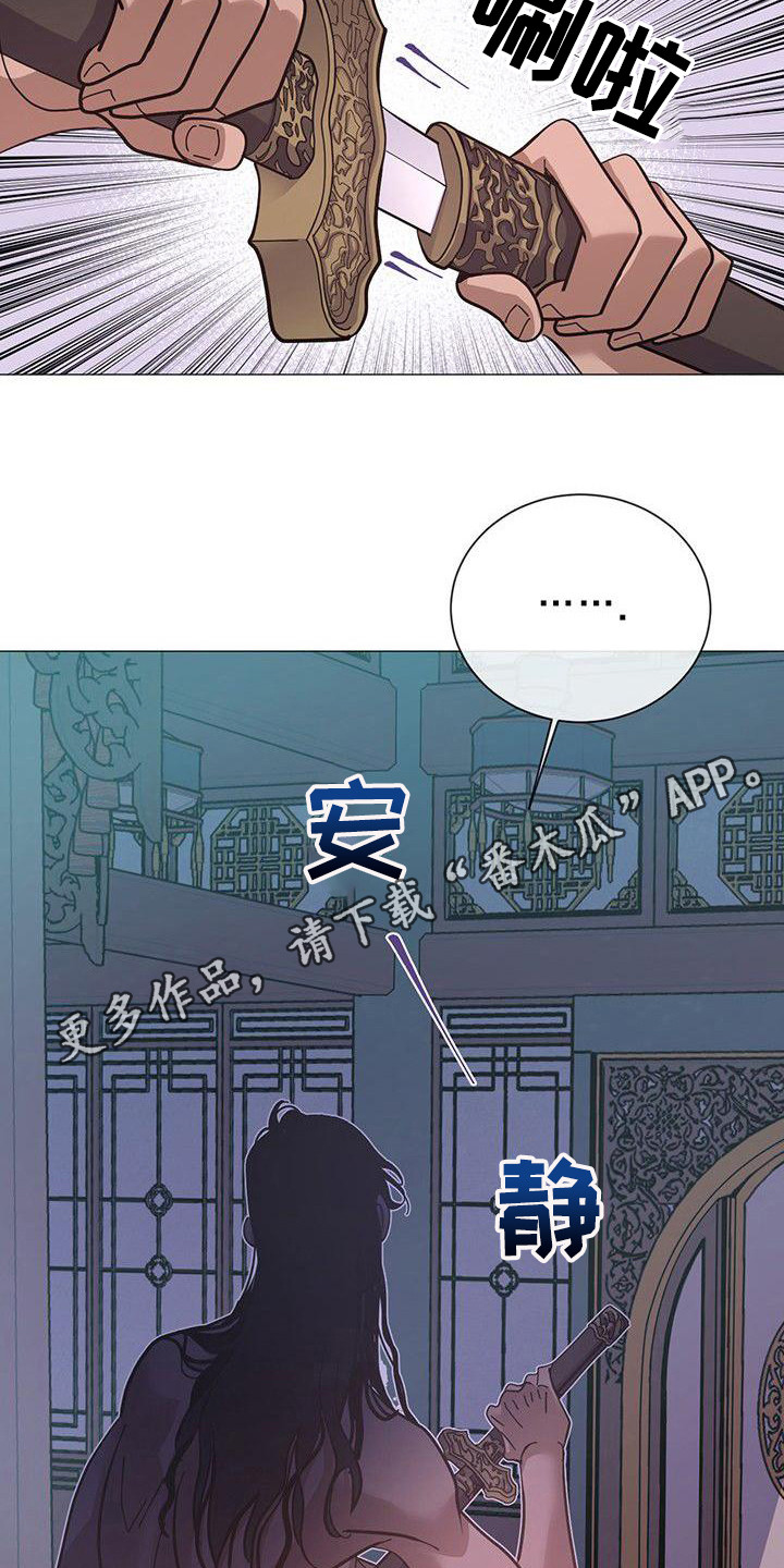 冒牌新娘漫画,第16章：照顾1图