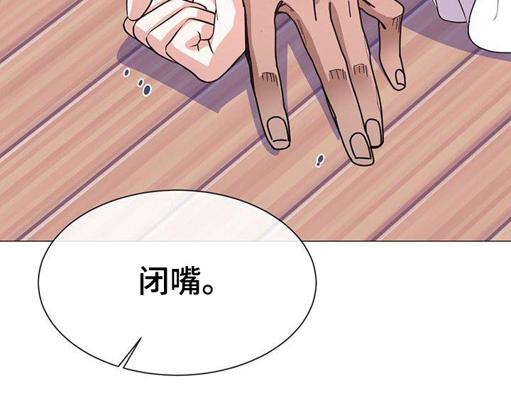 冒牌新娘剧情解析漫画,第13章：晕倒1图