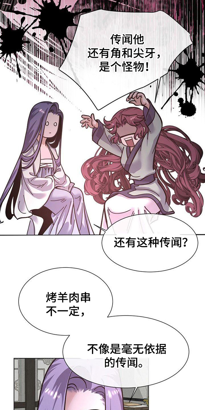 冒牌新娘漫画漫画,第18章：担忧1图