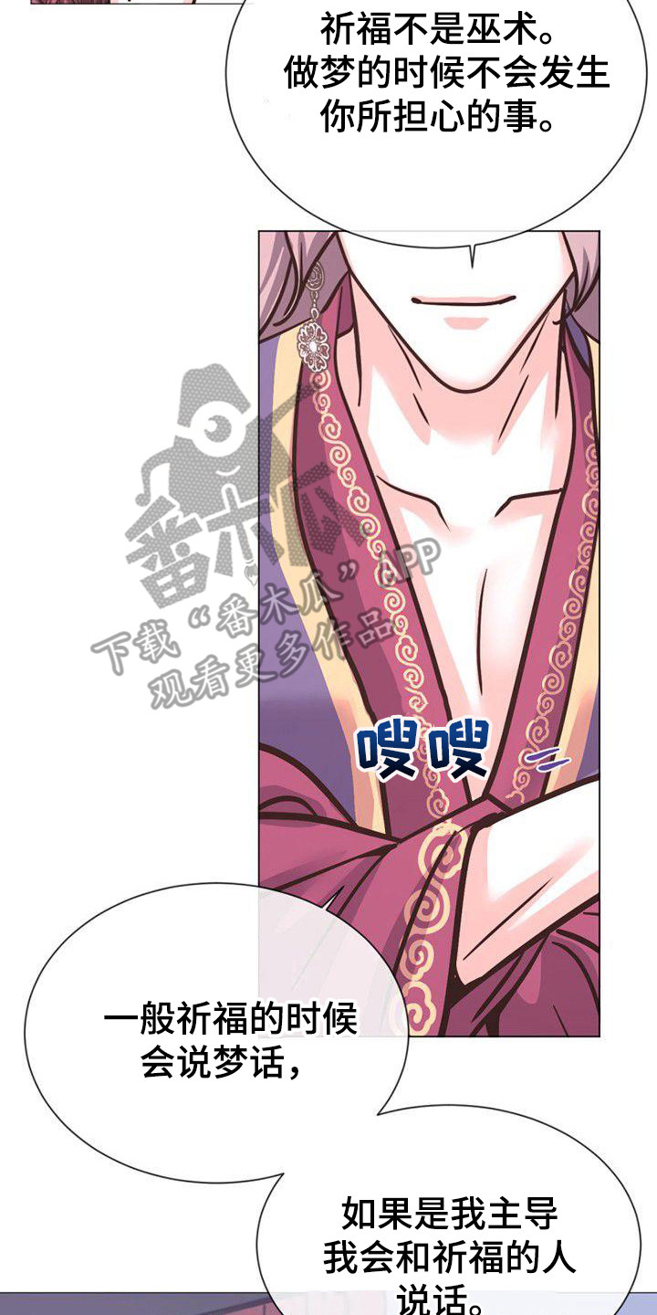 冒牌新娘txt微盘漫画,第23章：一模一样2图