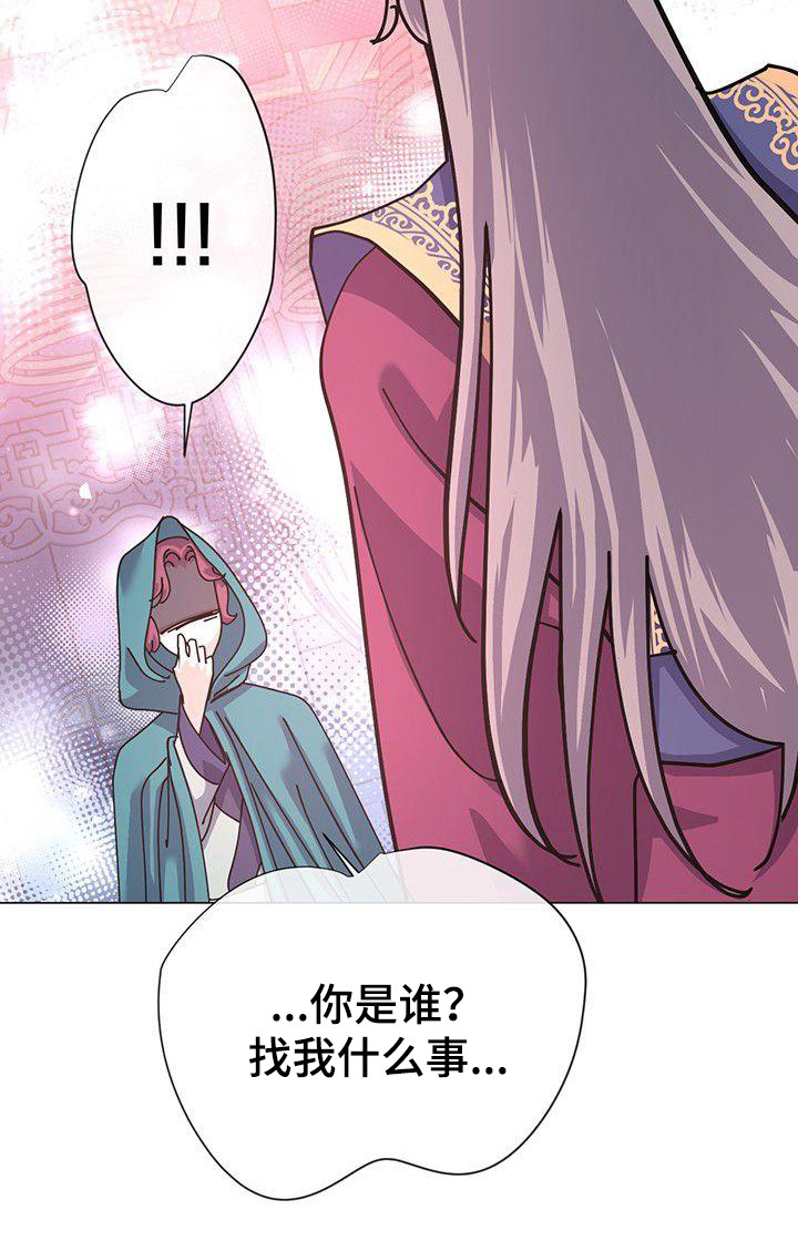 冒牌新娘紫月下载漫画,第10章：神主2图