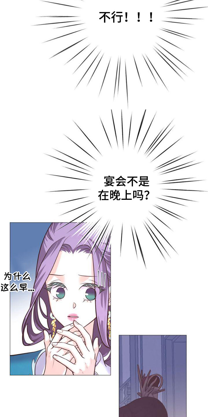 冒牌新娘的漫画漫画,第25章：贪心鬼1图