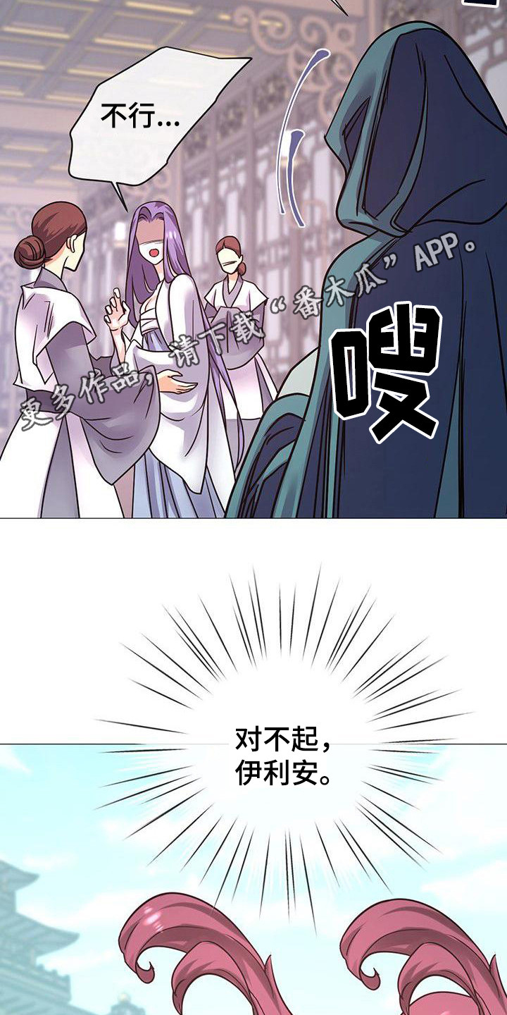 韩剧冒牌新娘漫画,第20章：浴室1图