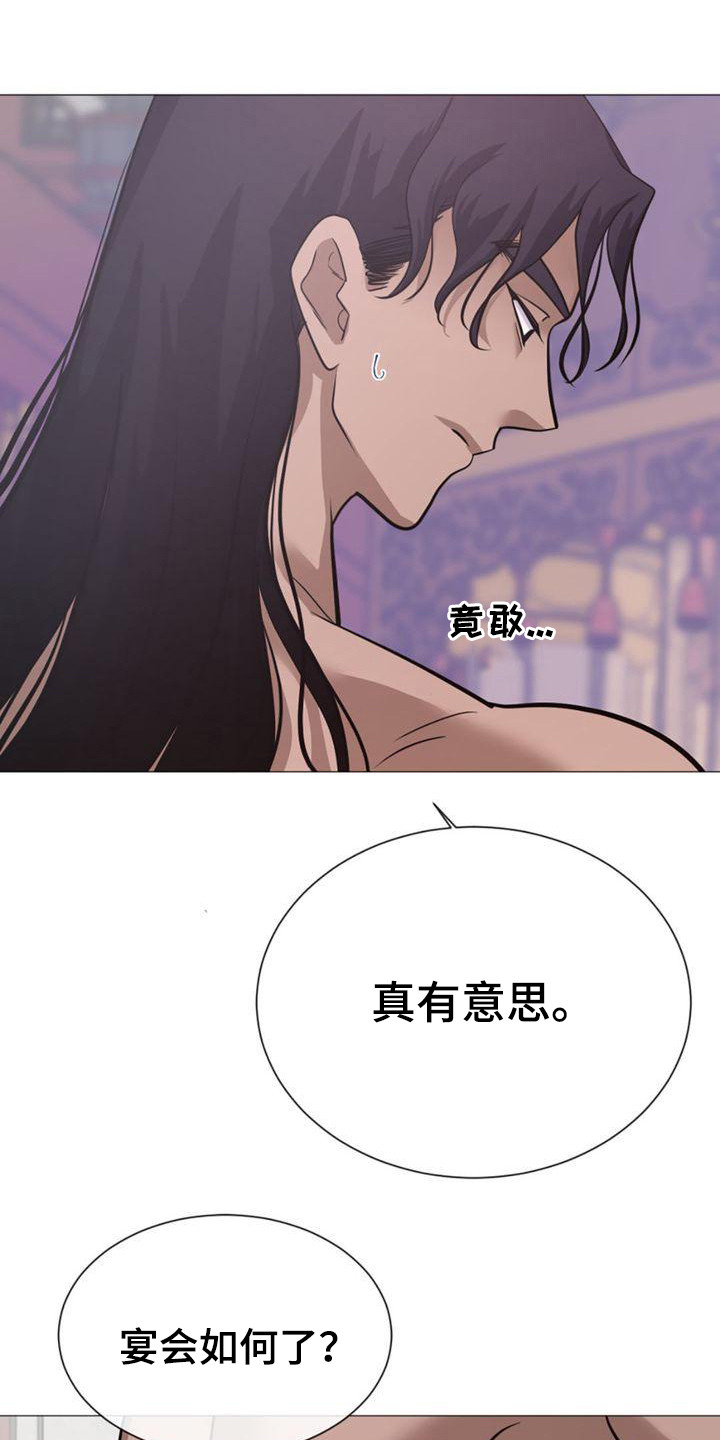 冒牌新娘韩剧全集漫画,第24章：有意思1图