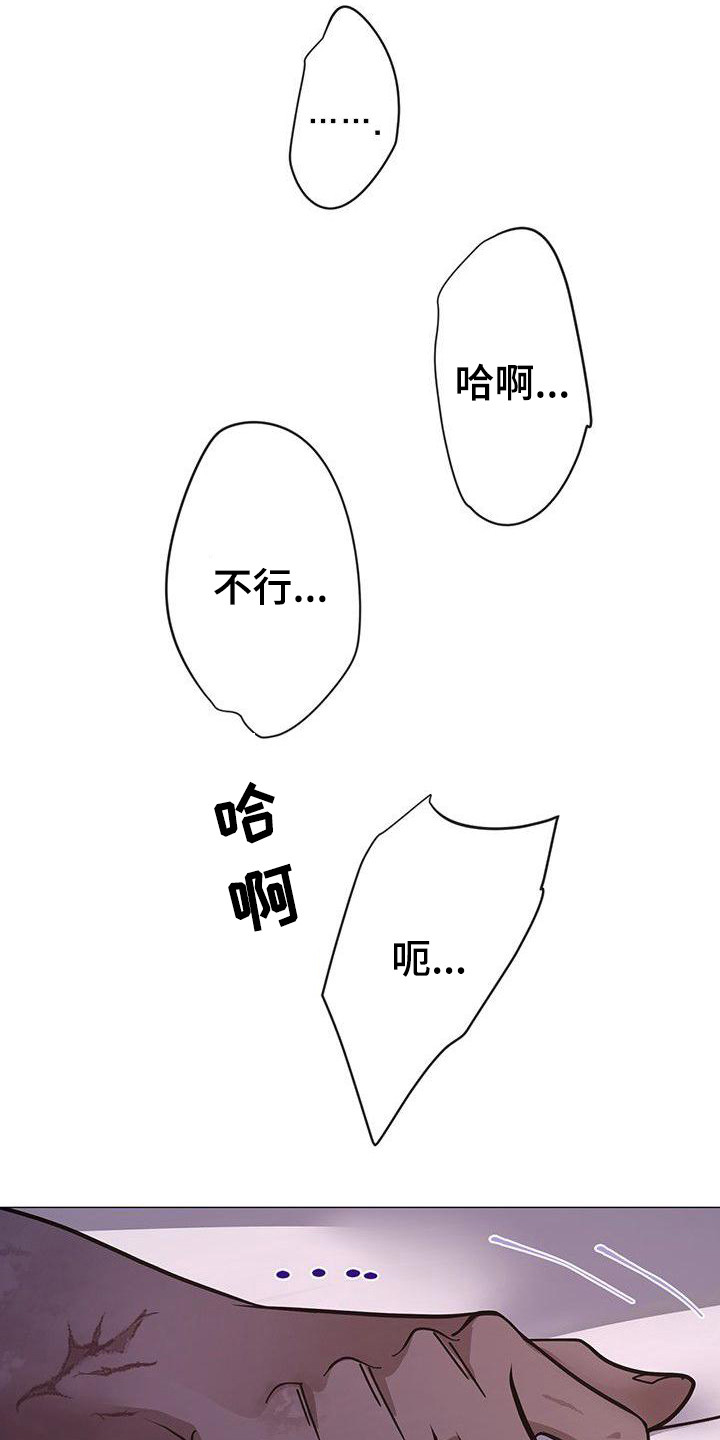 冒牌新娘漫画,第16章：照顾1图