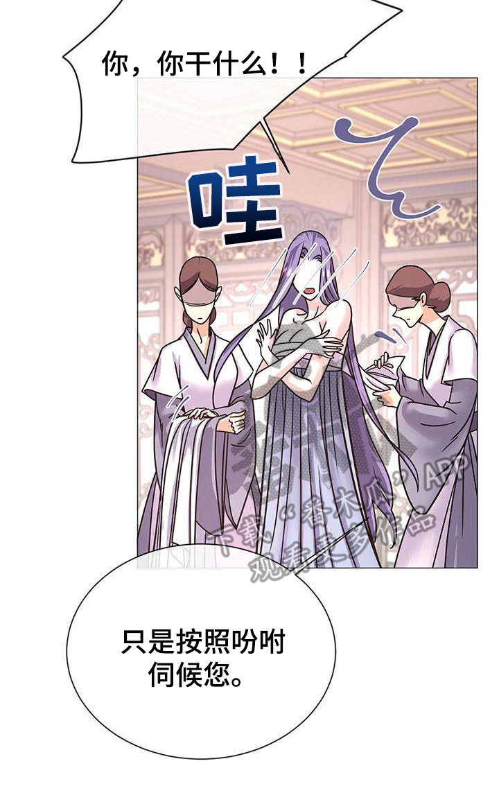 冒牌新娘漫画漫画,第20章：浴室2图