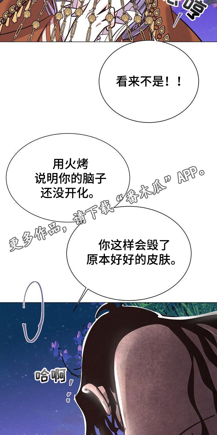 冒牌新娘要离婚 小说漫画,第11章：治疗伤口1图