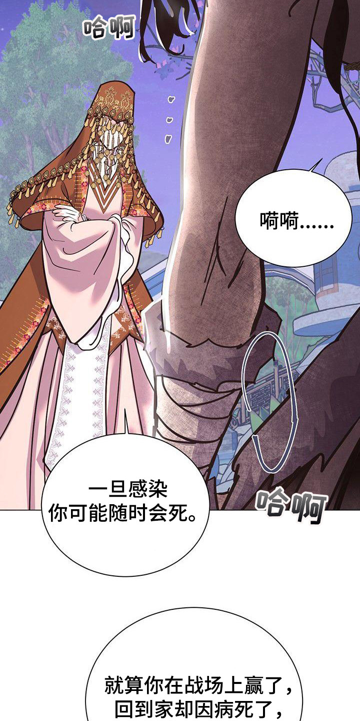 冒牌新娘要离婚 小说漫画,第11章：治疗伤口2图