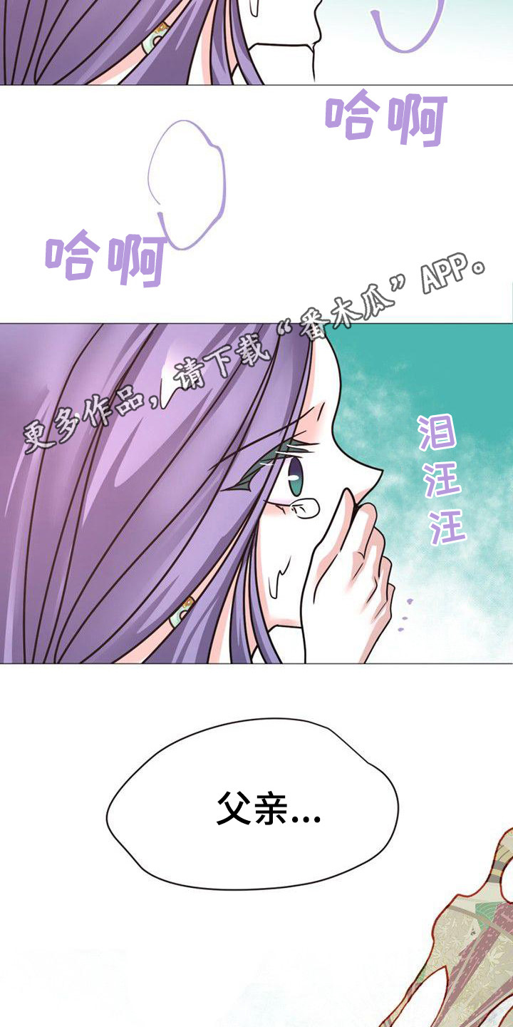 冒牌新娘完整版第一集漫画,第22章：又来了1图