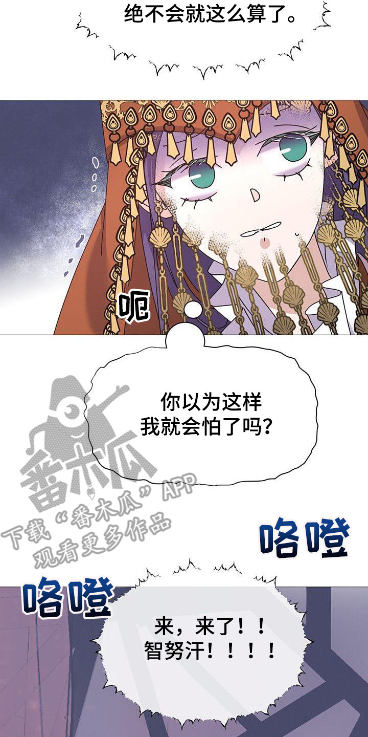 冒牌新娘免费全集漫画,第8章：吓一跳2图